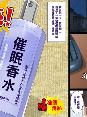 [天帝哥個人漢化][ようかい玉の輿 (CHIRO)] 少子化対策による種付け義務化法案 总集篇_01810(1)
