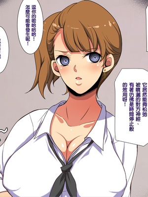 [天帝哥個人漢化][ようかい玉の輿 (CHIRO)] 少子化対策による種付け義務化法案 总集篇_01821(1)