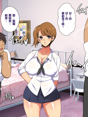 [天帝哥個人漢化][ようかい玉の輿 (CHIRO)] 少子化対策による種付け義務化法案 总集篇_01823(1)