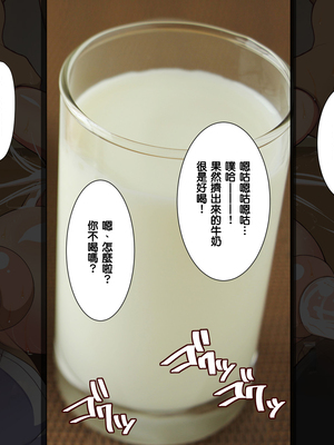 [天帝哥個人漢化][ようかい玉の輿 (CHIRO)] 少子化対策による種付け義務化法案 总集篇_02124