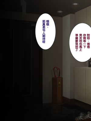 [天帝哥個人漢化][ようかい玉の輿 (CHIRO)] 少子化対策による種付け義務化法案 总集篇_02435