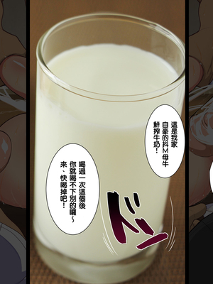 [天帝哥個人漢化][ようかい玉の輿 (CHIRO)] 少子化対策による種付け義務化法案 总集篇_02478