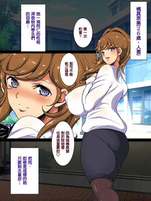 [天帝哥個人漢化][ようかい玉の輿 (CHIRO)] 少子化対策による種付け義務化法案 总集篇_02562