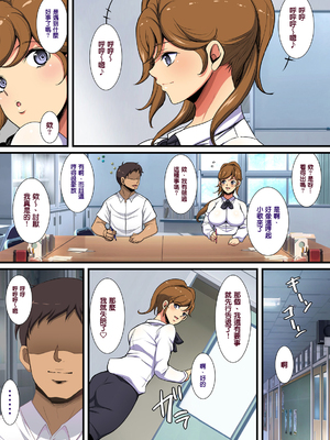 [天帝哥個人漢化][ようかい玉の輿 (CHIRO)] 少子化対策による種付け義務化法案 总集篇_02774
