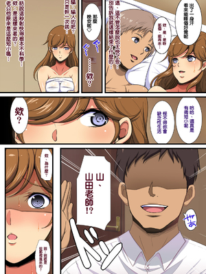 [天帝哥個人漢化][ようかい玉の輿 (CHIRO)] 少子化対策による種付け義務化法案 总集篇_02782