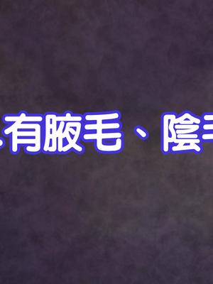 [天帝哥個人漢化][ようかい玉の輿 (CHIRO)] 少子化対策による種付け義務化法案 总集篇_02844