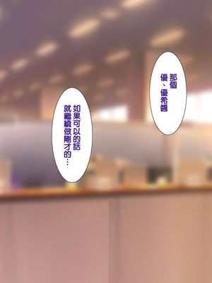 [天帝哥個人漢化][ようかい玉の輿 (CHIRO)] 少子化対策による種付け義務化法案 总集篇_03545