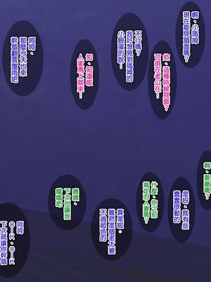 [天帝哥個人漢化][ようかい玉の輿 (CHIRO)] 少子化対策による種付け義務化法案 总集篇_03631