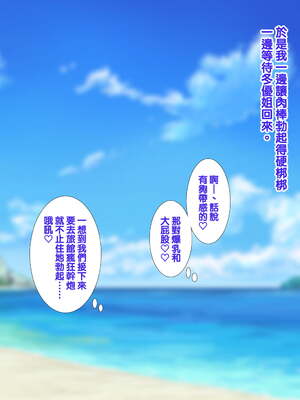 [天帝哥個人漢化][ようかい玉の輿 (CHIRO)] 少子化対策による種付け義務化法案 总集篇_04103