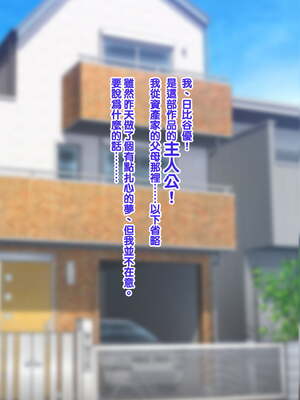 [天帝哥個人漢化][ようかい玉の輿 (CHIRO)] 少子化対策による種付け義務化法案 总集篇_04164