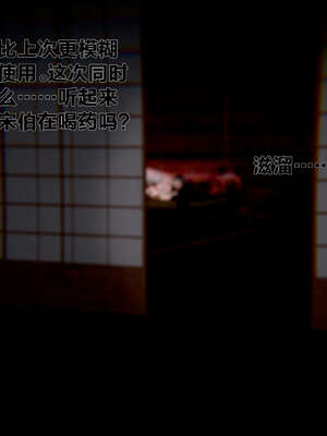 [桐山遥]借你娘子泄泄火(讨魔传) 外传1 女侠程瑶篇 02_004