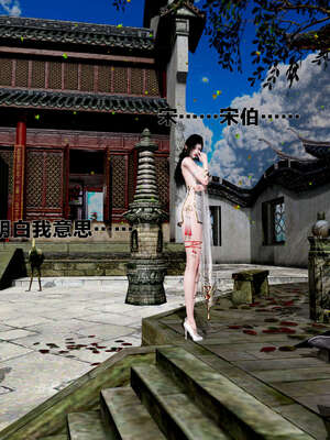 [桐山遥]借你娘子泄泄火(讨魔传) 外传1 女侠程瑶篇 02_077