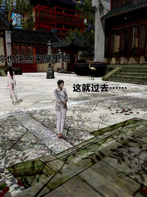 [桐山遥]借你娘子泄泄火(讨魔传) 外传1 女侠程瑶篇 02_079