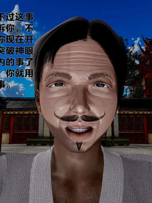 [桐山遥]借你娘子泄泄火(讨魔传) 外传1 女侠程瑶篇 02_082