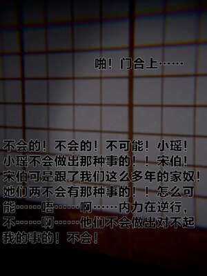 [桐山遥]借你娘子泄泄火(讨魔传) 外传1 女侠程瑶篇 02_096