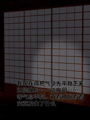 [桐山遥]借你娘子泄泄火(讨魔传) 外传1 女侠程瑶篇 02_100
