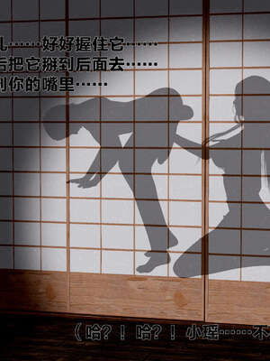 [桐山遥]借你娘子泄泄火(讨魔传) 外传1 女侠程瑶篇 02_122