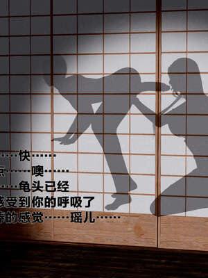 [桐山遥]借你娘子泄泄火(讨魔传) 外传1 女侠程瑶篇 02_129