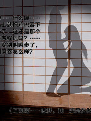 [桐山遥]借你娘子泄泄火(讨魔传) 外传1 女侠程瑶篇 02_137