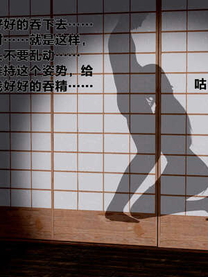 [桐山遥]借你娘子泄泄火(讨魔传) 外传1 女侠程瑶篇 02_140
