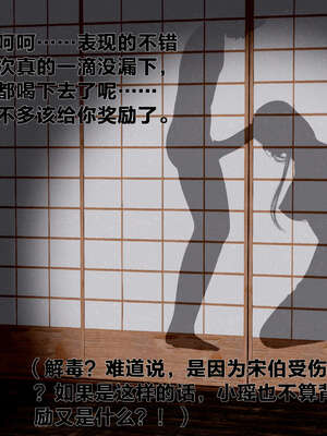 [桐山遥]借你娘子泄泄火(讨魔传) 外传1 女侠程瑶篇 02_141