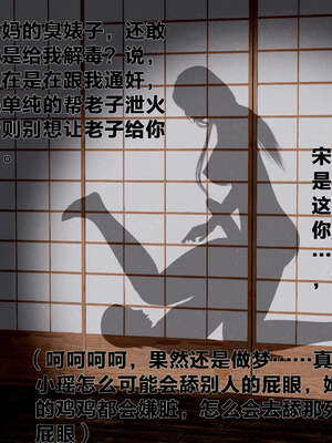 [桐山遥]借你娘子泄泄火(讨魔传) 外传1 女侠程瑶篇 02_142