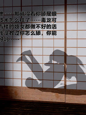 [桐山遥]借你娘子泄泄火(讨魔传) 外传1 女侠程瑶篇 02_143