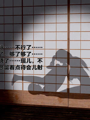 [桐山遥]借你娘子泄泄火(讨魔传) 外传1 女侠程瑶篇 02_144