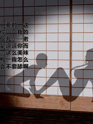 [桐山遥]借你娘子泄泄火(讨魔传) 外传1 女侠程瑶篇 02_145
