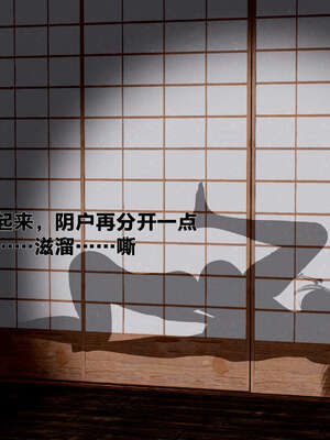 [桐山遥]借你娘子泄泄火(讨魔传) 外传1 女侠程瑶篇 02_147
