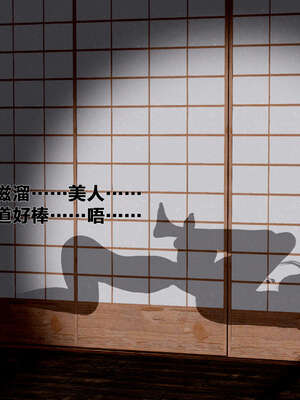[桐山遥]借你娘子泄泄火(讨魔传) 外传1 女侠程瑶篇 02_148