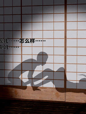 [桐山遥]借你娘子泄泄火(讨魔传) 外传1 女侠程瑶篇 02_149