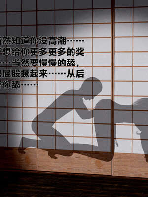 [桐山遥]借你娘子泄泄火(讨魔传) 外传1 女侠程瑶篇 02_150