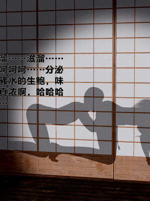 [桐山遥]借你娘子泄泄火(讨魔传) 外传1 女侠程瑶篇 02_151