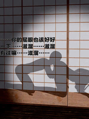 [桐山遥]借你娘子泄泄火(讨魔传) 外传1 女侠程瑶篇 02_152