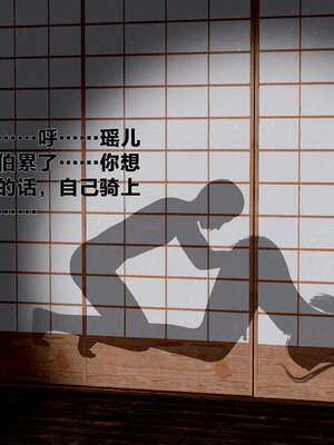 [桐山遥]借你娘子泄泄火(讨魔传) 外传1 女侠程瑶篇 02_153