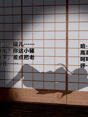 [桐山遥]借你娘子泄泄火(讨魔传) 外传1 女侠程瑶篇 02_155