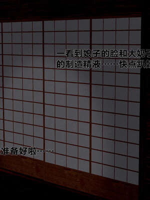 [桐山遥]借你娘子泄泄火(讨魔传) 外传1 女侠程瑶篇 02_271