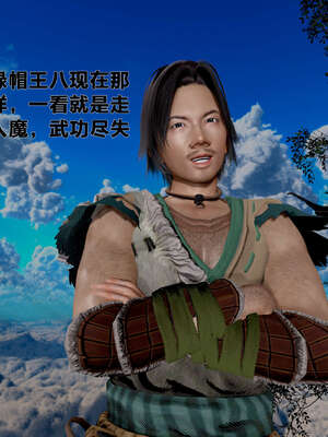[桐山遥]借你娘子泄泄火(讨魔传) 外传1 女侠程瑶篇 02_292