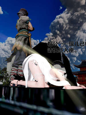 [桐山遥]借你娘子泄泄火(讨魔传) 外传1 女侠程瑶篇 02_304