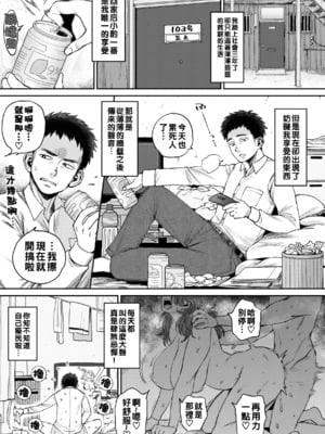 [室永叉焼] となりの音鳴り