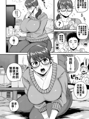 [室永叉焼] となりの音鳴り_image_0079