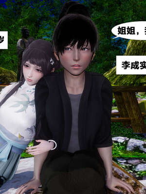 [桐山遥]借你娘子泄泄火(讨魔传) 外传2 柳菱香篇 01_004