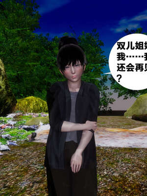 [桐山遥]借你娘子泄泄火(讨魔传) 外传2 柳菱香篇 01_010