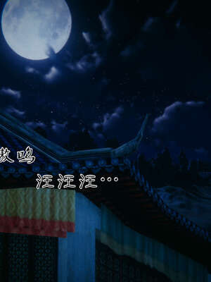 [桐山遥]借你娘子泄泄火(讨魔传) 外传2 柳菱香篇 01_017
