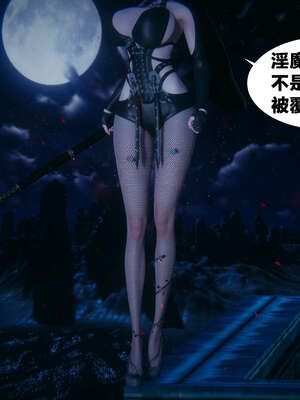 [桐山遥]借你娘子泄泄火(讨魔传) 外传2 柳菱香篇 01_022