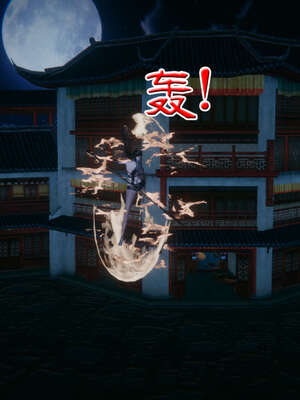 [桐山遥]借你娘子泄泄火(讨魔传) 外传2 柳菱香篇 01_025