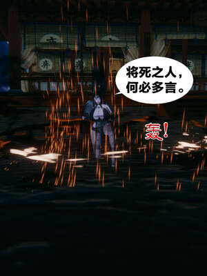 [桐山遥]借你娘子泄泄火(讨魔传) 外传2 柳菱香篇 01_036