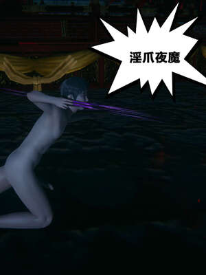 [桐山遥]借你娘子泄泄火(讨魔传) 外传2 柳菱香篇 01_043