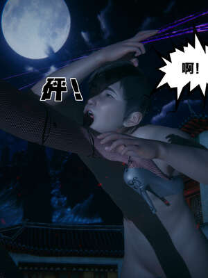 [桐山遥]借你娘子泄泄火(讨魔传) 外传2 柳菱香篇 01_048